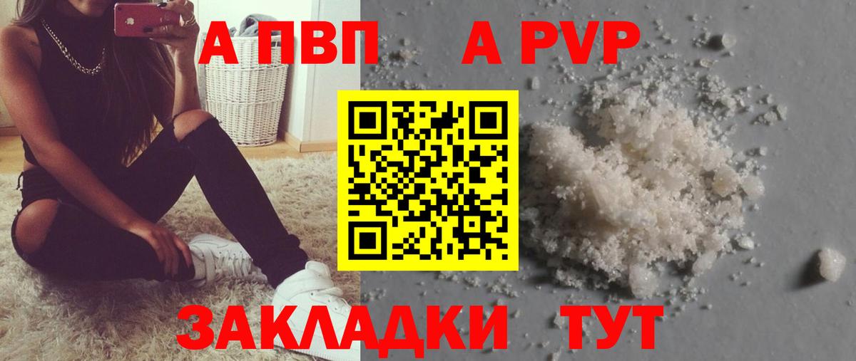 A-PVP мука Богданович