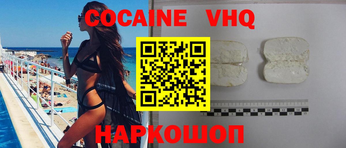 Кокаин 99% Богданович