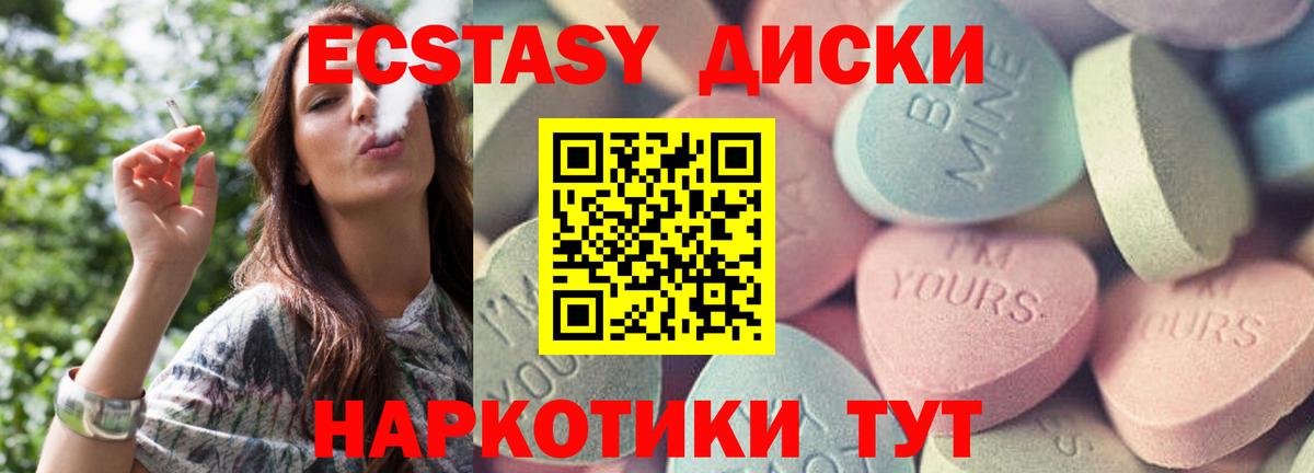 Богданович  Ecstasy  Вход с VPN  Экстази MDMA 