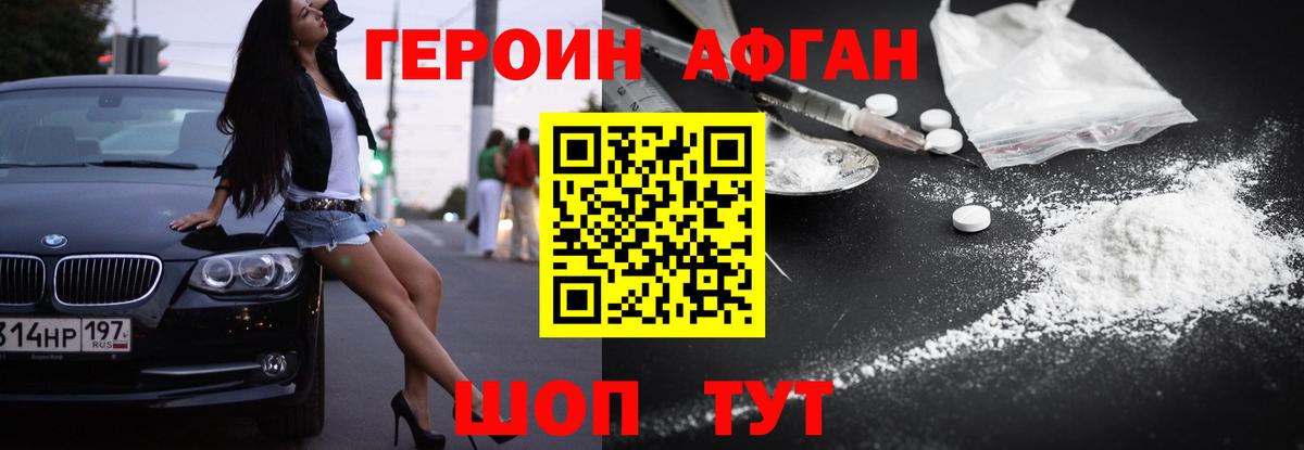 Героин хмурый Богданович