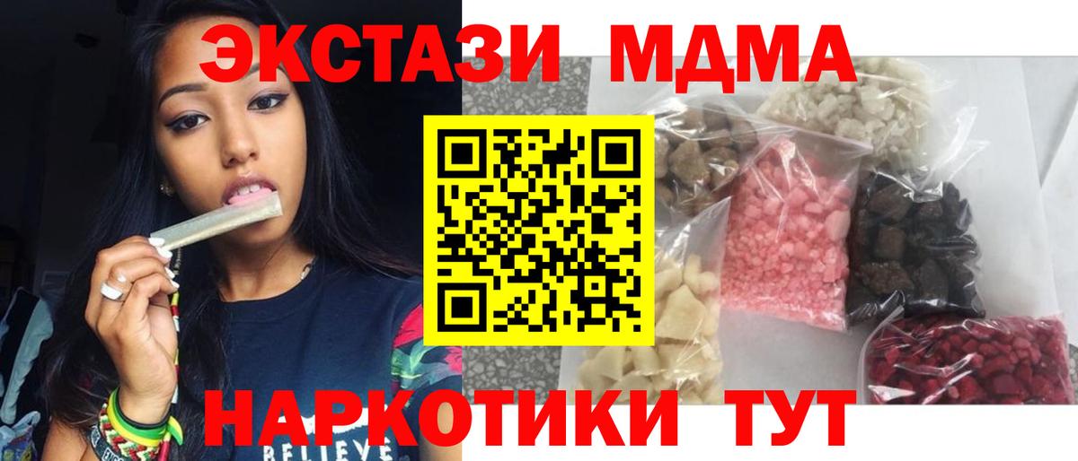 Богданович  МДМА  Вход с VPN  МДМА Molly  MDMA crystal 