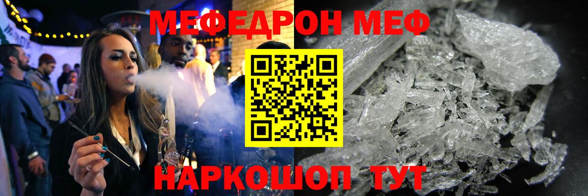 Богданович  МЯУ-МЯУ VHQ  МЯУ-МЯУ  Мефедрон VHQ  Вход с VPN 