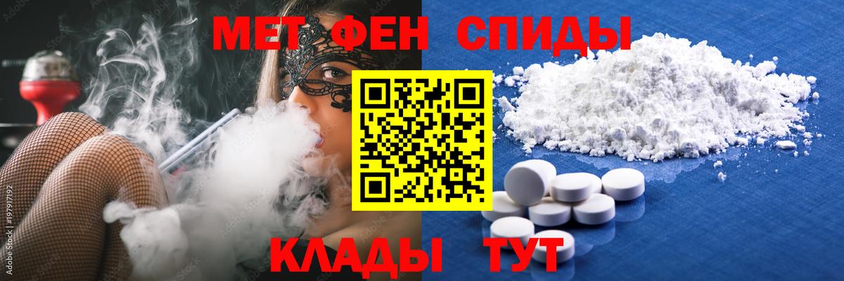 Богданович  Первитин Декстрометамфетамин 99.9%  Вход с VPN 